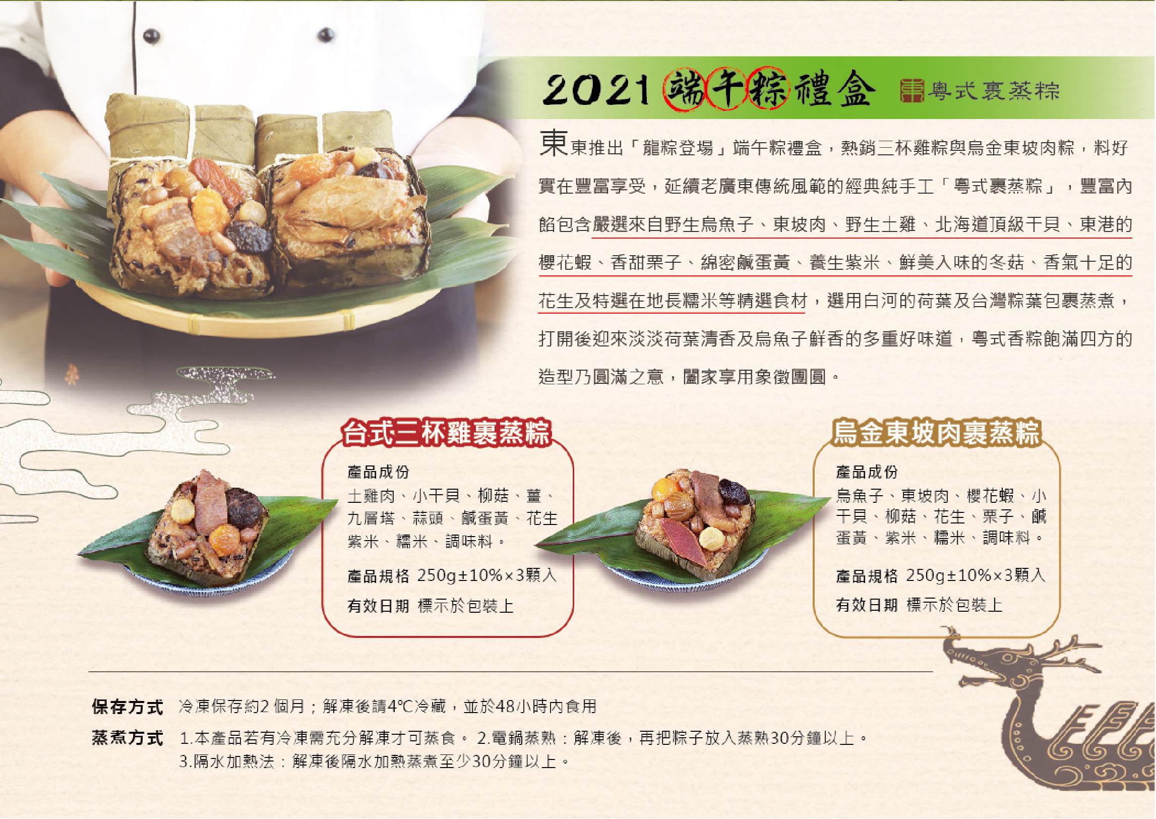 端午節粽子禮盒優惠活動